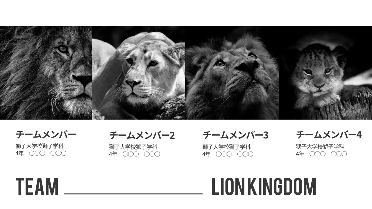 黒 シンプル 動物 プレゼンテーション