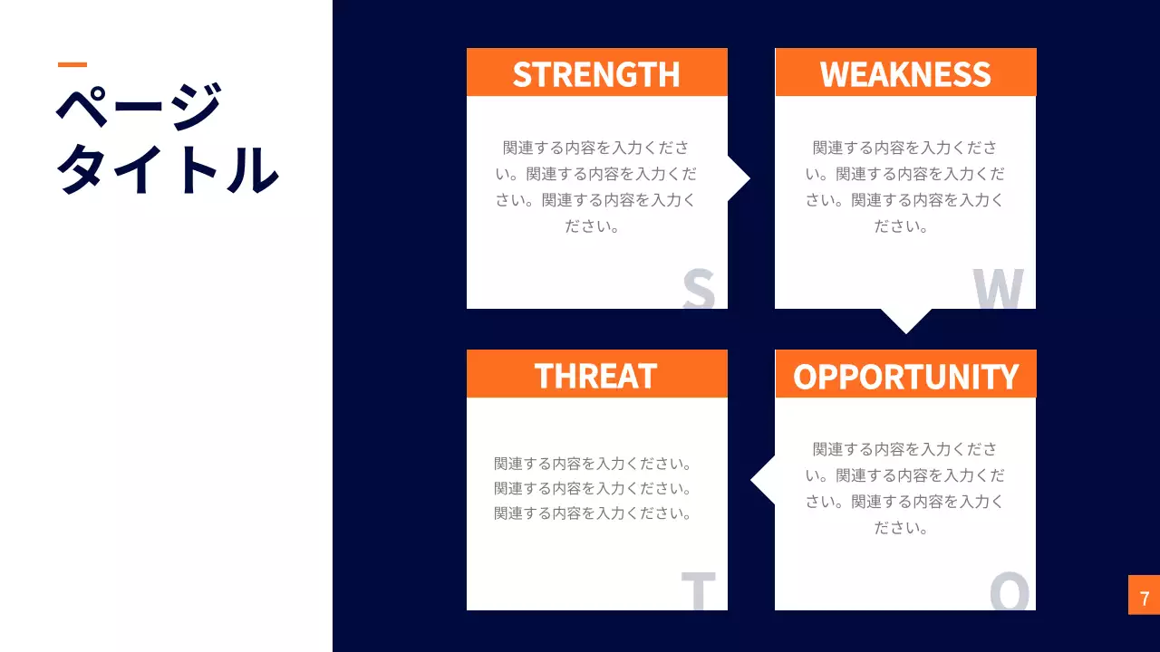 ネイビー モダン プロジェクト 企画書 プレゼンテーション