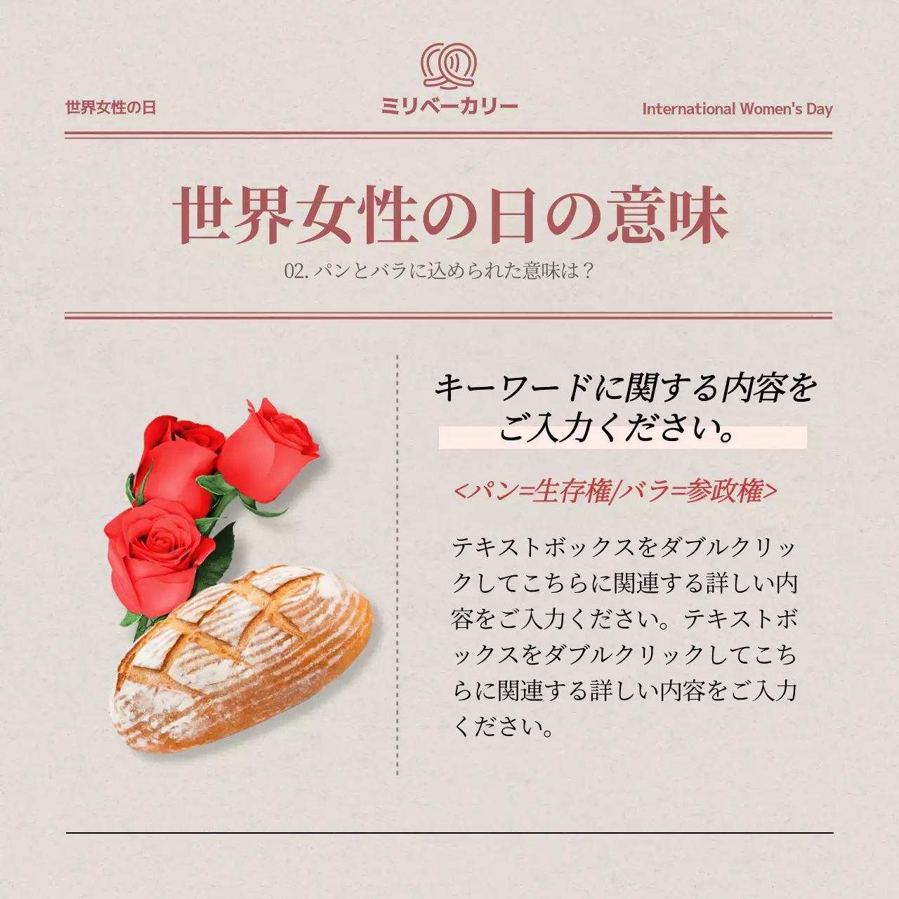 ベージュ 上品 イベント パンフレット Instagram カルーセル