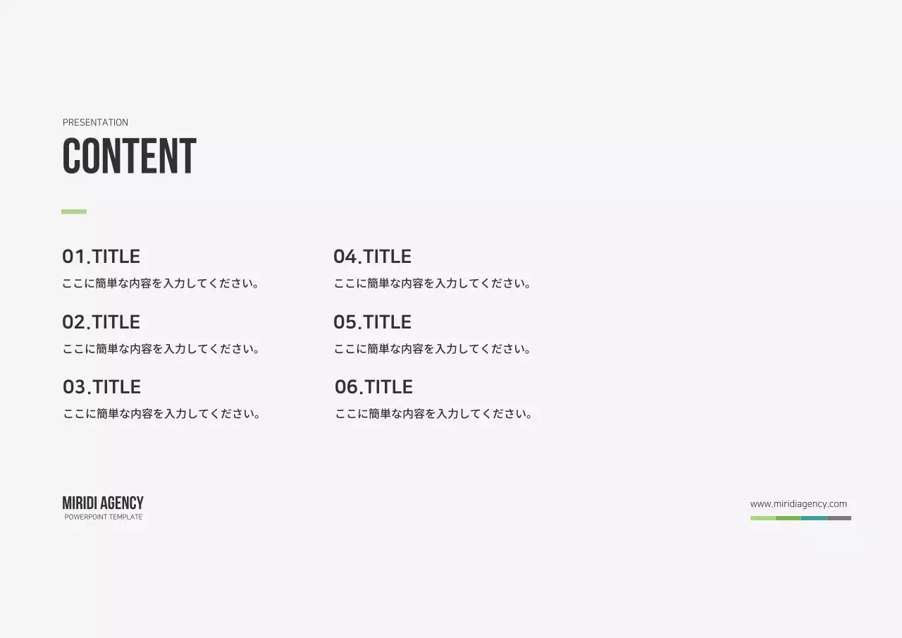 プレゼンテーション