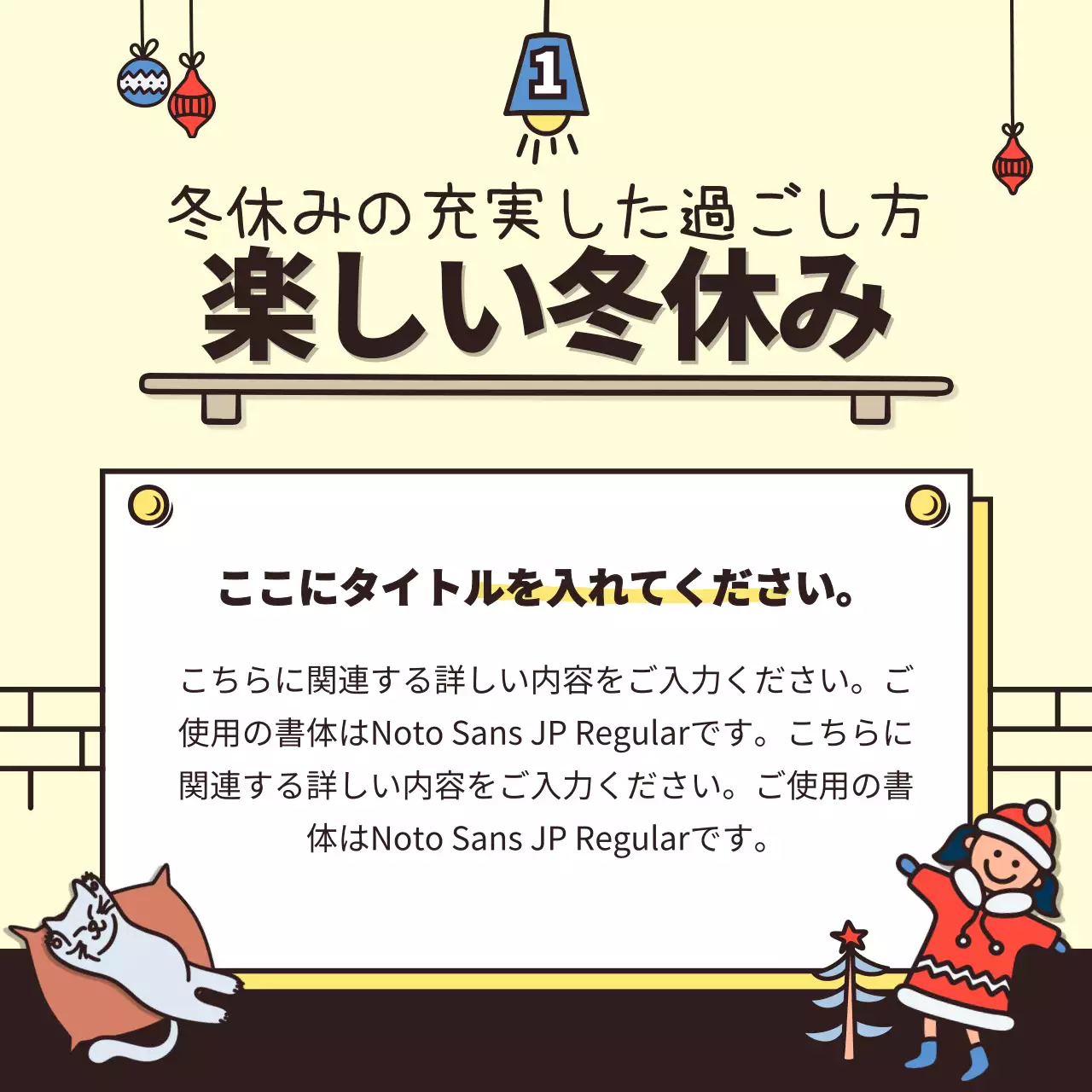 ベージュ かわいい 冬休み パンフレット Instagram カルーセル