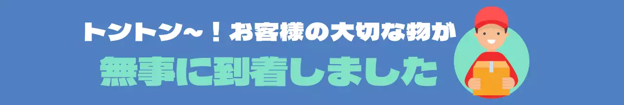ブルーシンプルステーショナリー宅配便