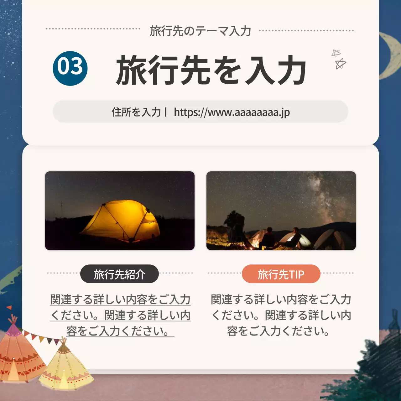 青 シンプル 旅行 プラン Instagram カルーセル