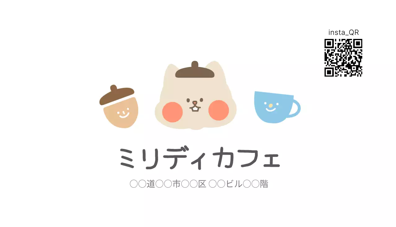 ベージュ かわいい カフェ スタンプカード 名刺