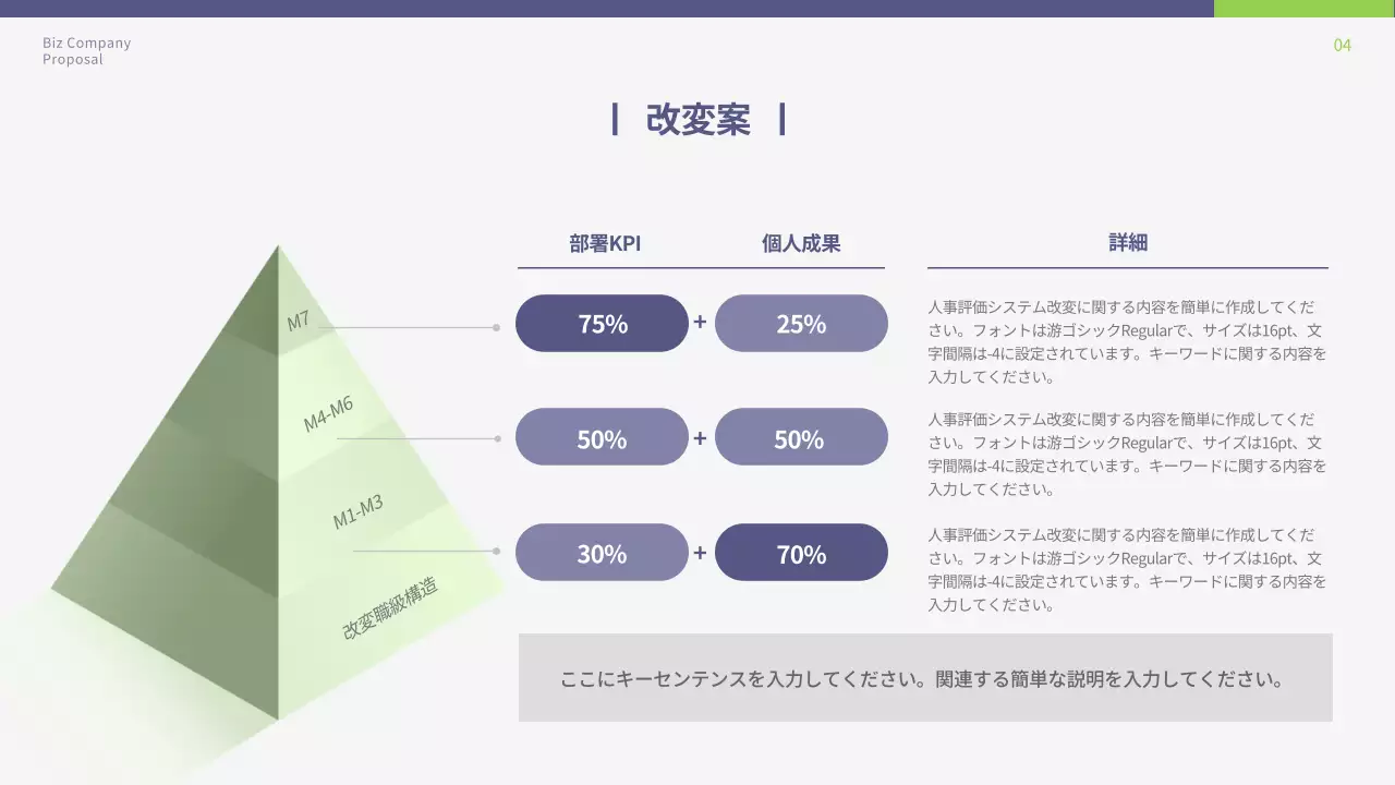 白 シンプル 企画書 提案書 プレゼンテーション