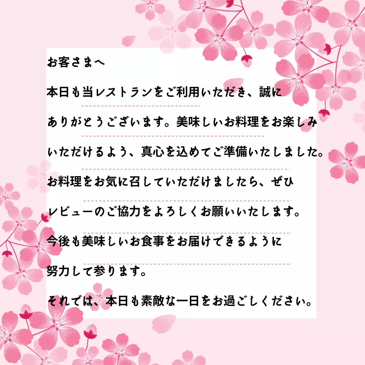 ピンクのイラスト叙情的な文房具のレビューイベントプロモーション
