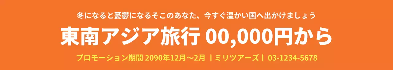 オレンジ ポップ 旅行 ポスター ウェブバナー