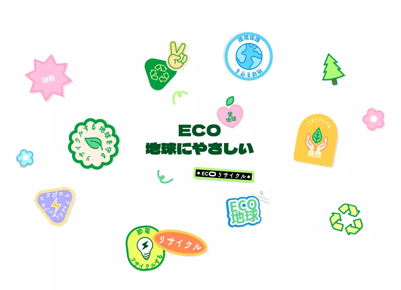 グリーンカラーのエコキャンペーンのステッカーコンセプト