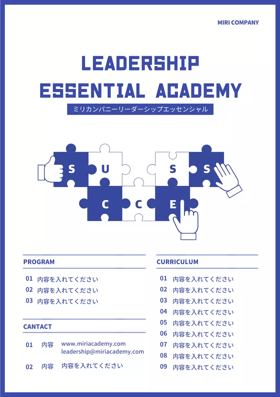 青 シンプル アカデミー ポスター 文書フォーム