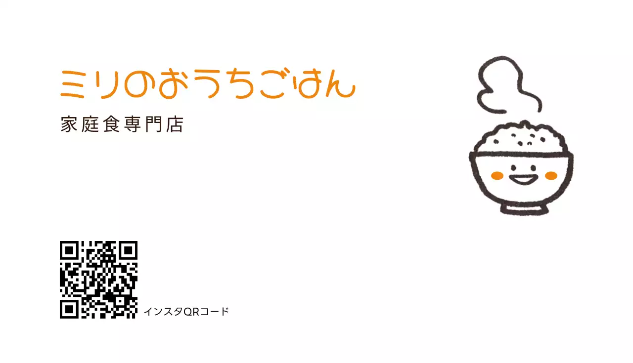 オレンジ かわいい レストラン チラシ 名刺
