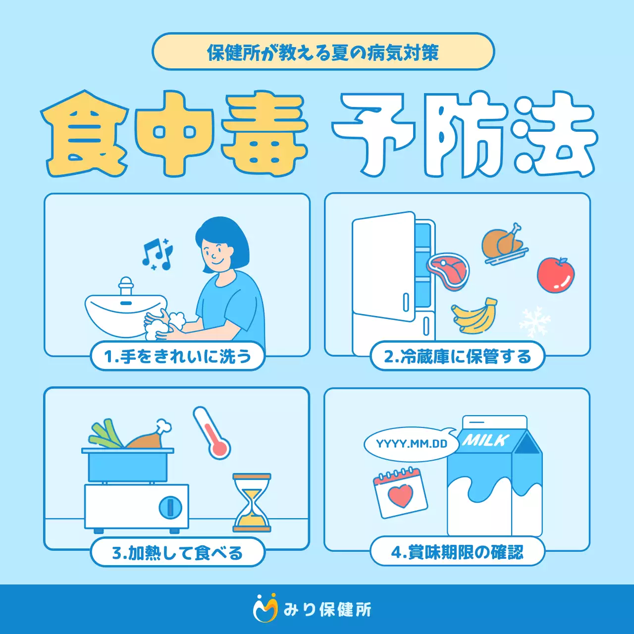 青 シンプル 健康 ポスター SNS投稿 正方形