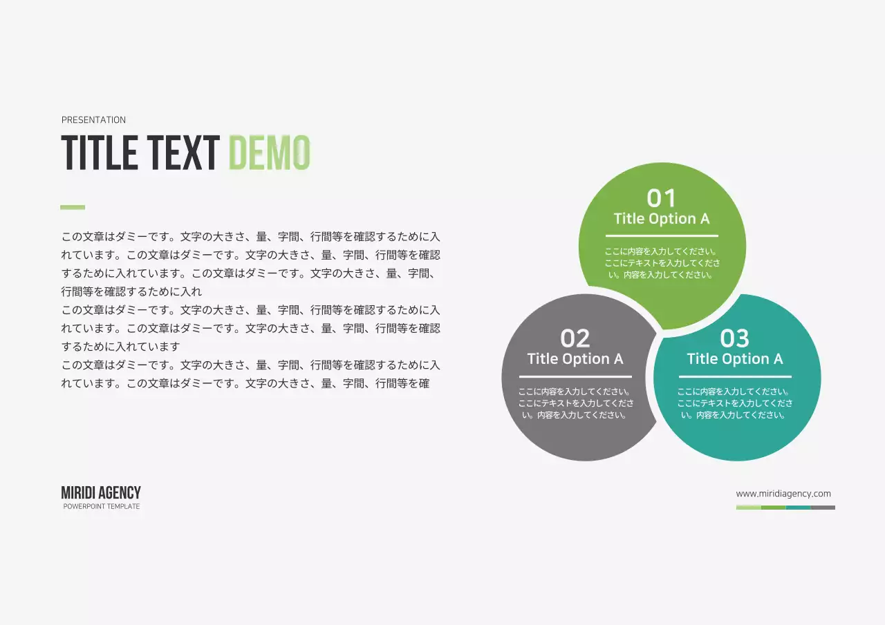 プレゼンテーション