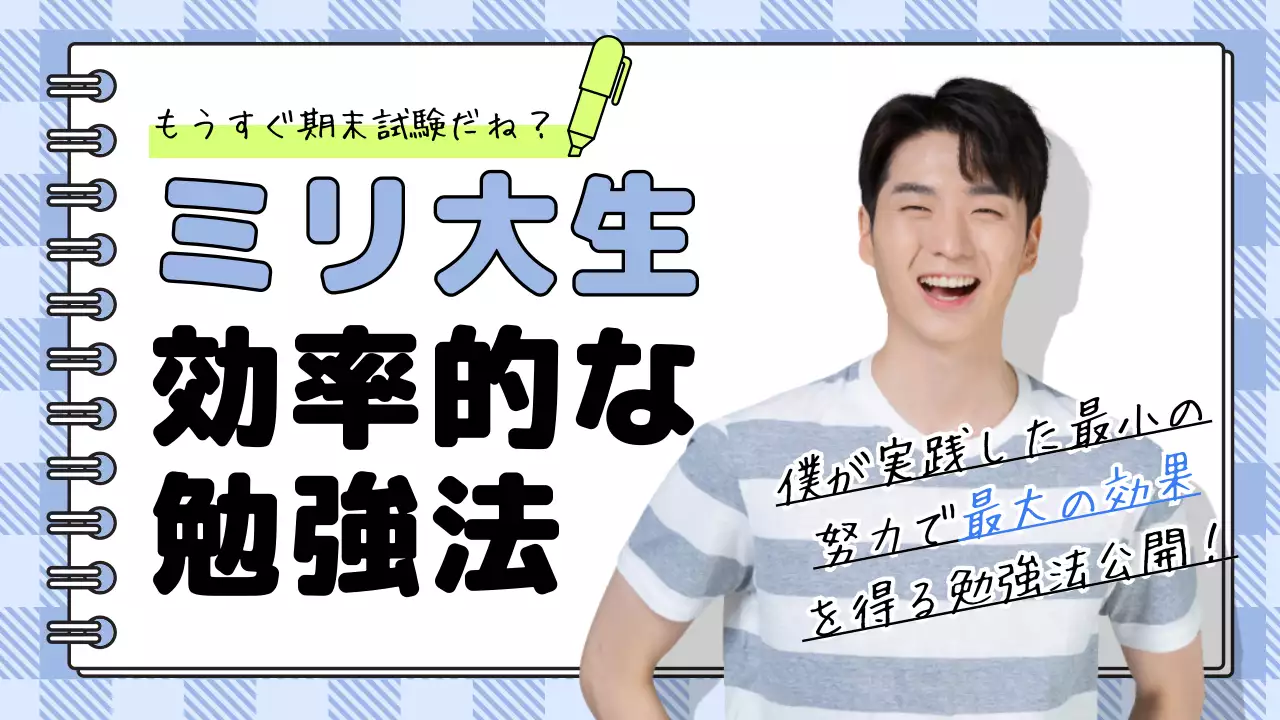 オレンジ シンプル 勉強法 ポスター YouTube サムネイル