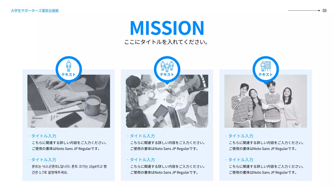 青 モダン マーケティング 企画書 プレゼンテーション