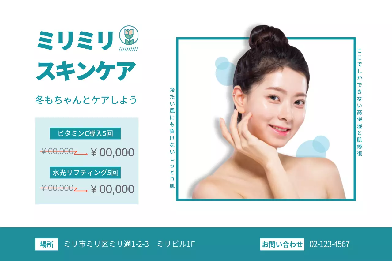 白 シンプル スキンケア ポスター