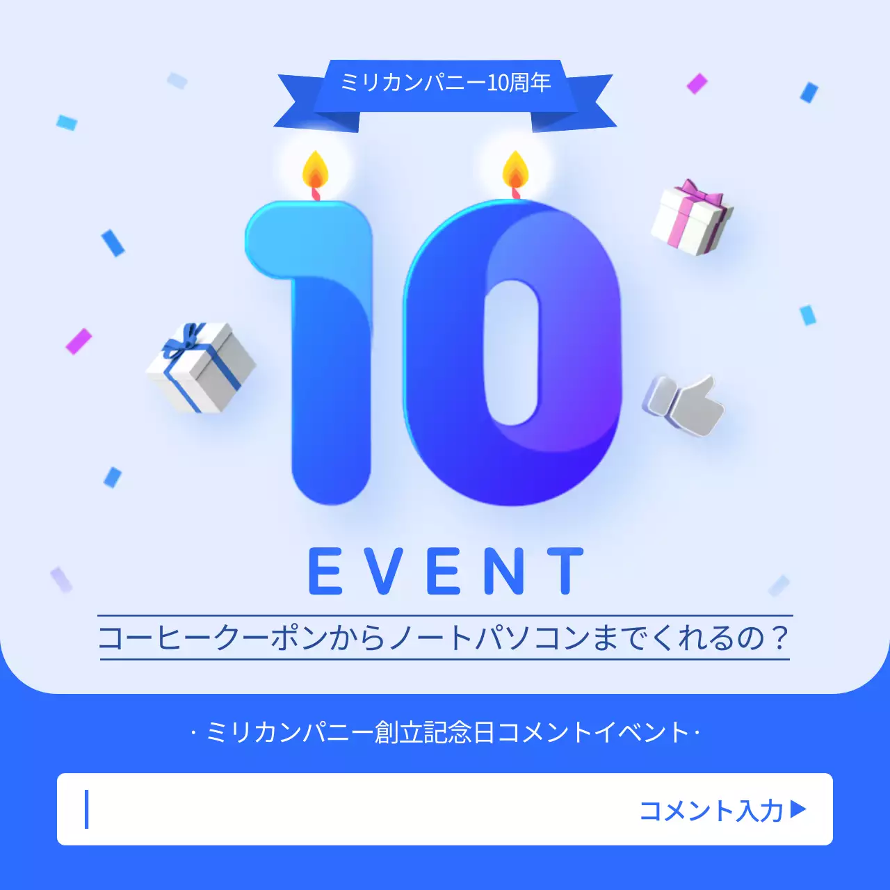 青 モダン 記念イベント お知らせ SNS投稿 正方形