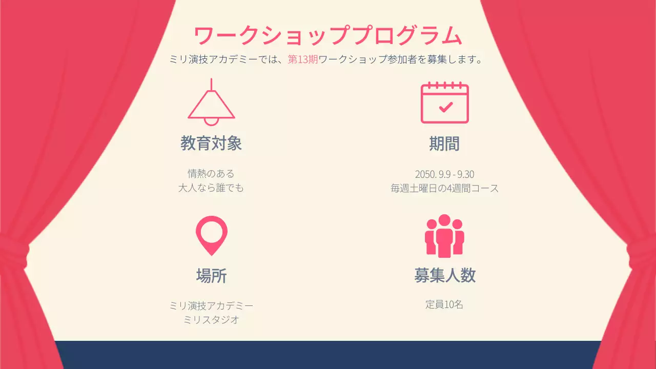 ピンク モダン ワークショップ 企画書 プレゼンテーション