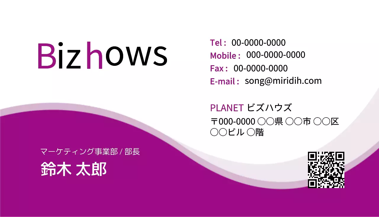 紫 シンプル ビジネス 名刺