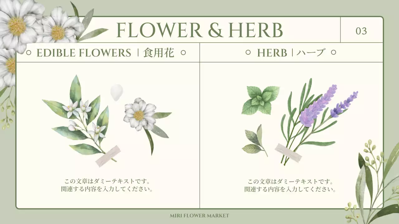 緑 ナチュラル 図鑑 資料 プレゼンテーション