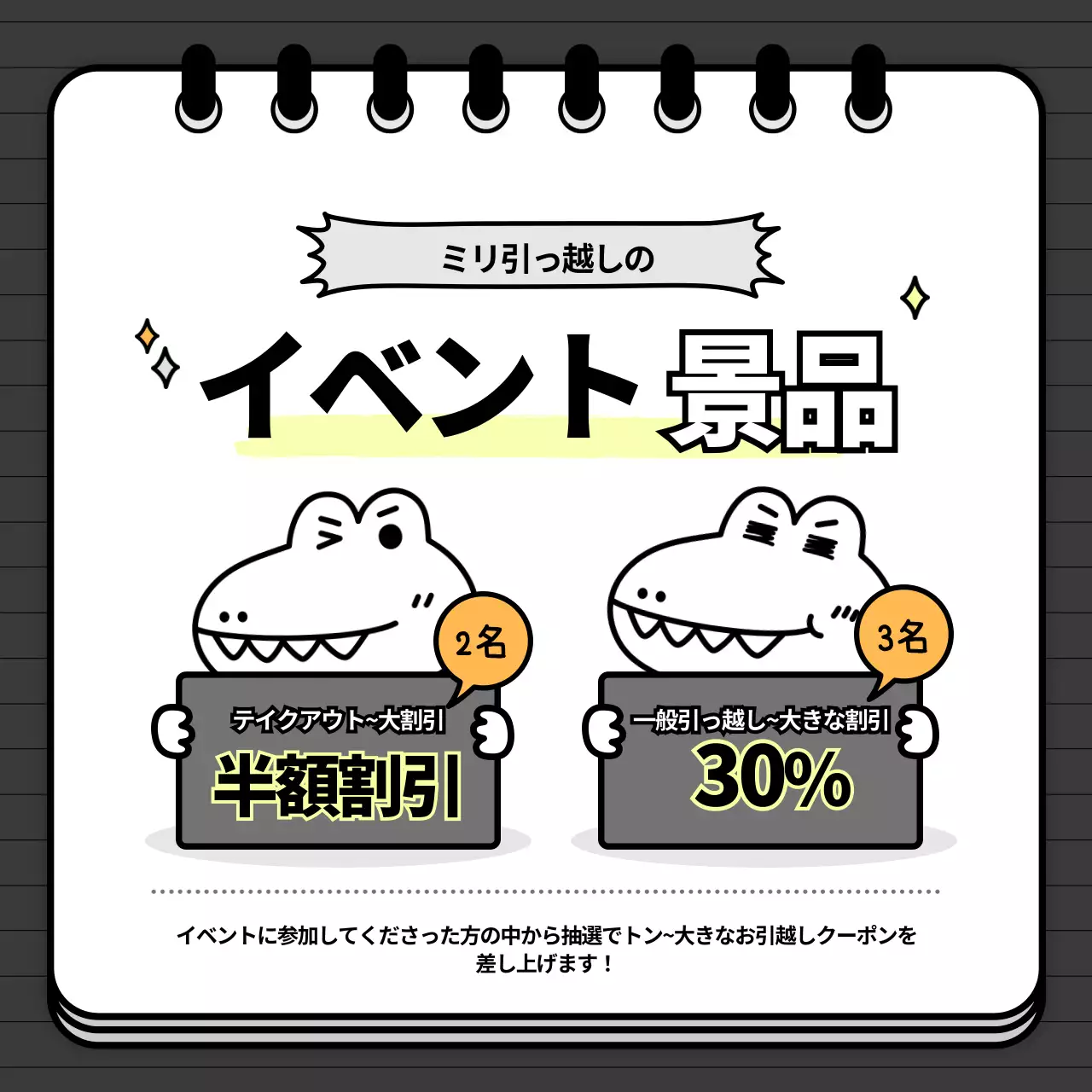 白黒 かわいい 引っ越し 案内 Instagram カルーセル