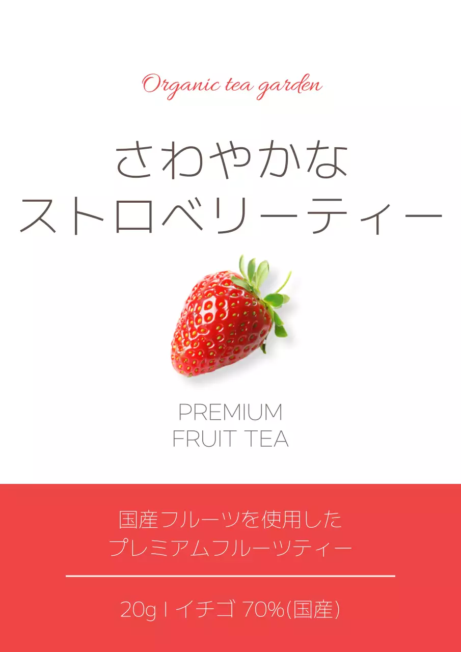 赤 シンプル ティー ラベル ポスター