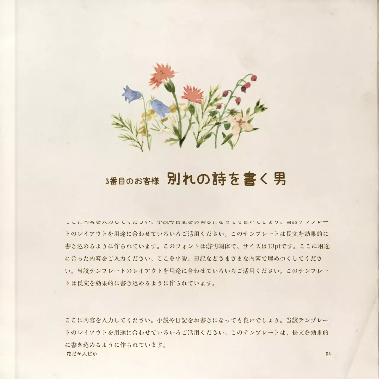 ベージュ レトロ 小説 テンプレート SNS投稿 正方形