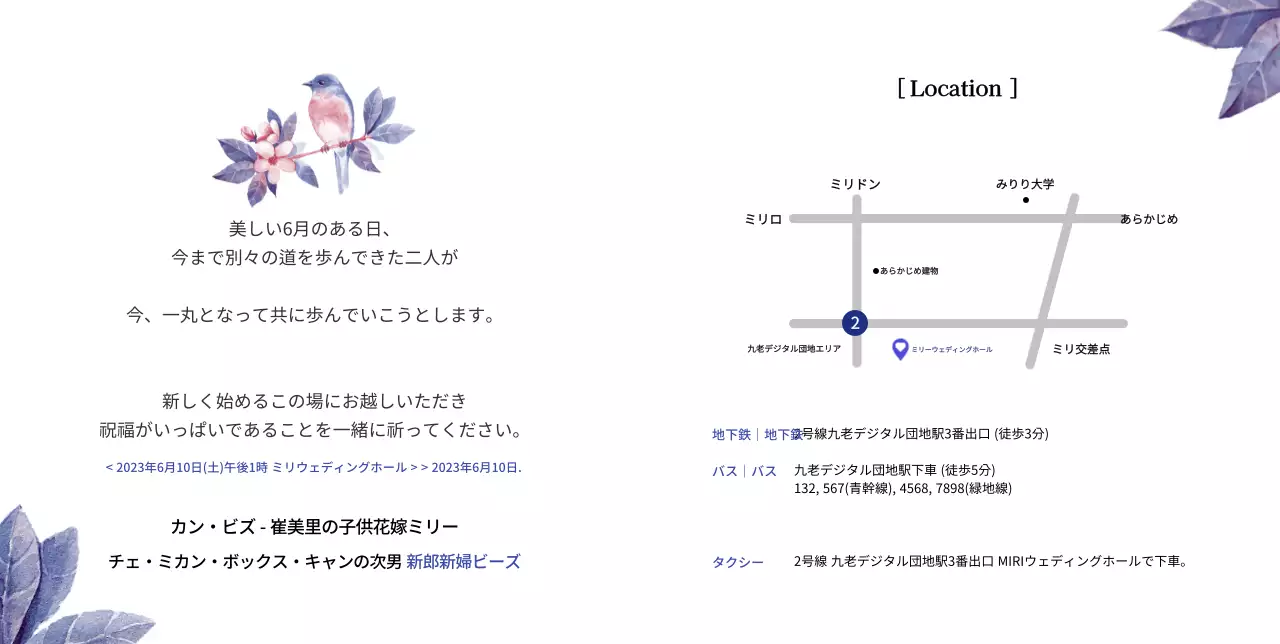 ピンクトーンの愛を込めた花とオウムのある結婚式の招待状