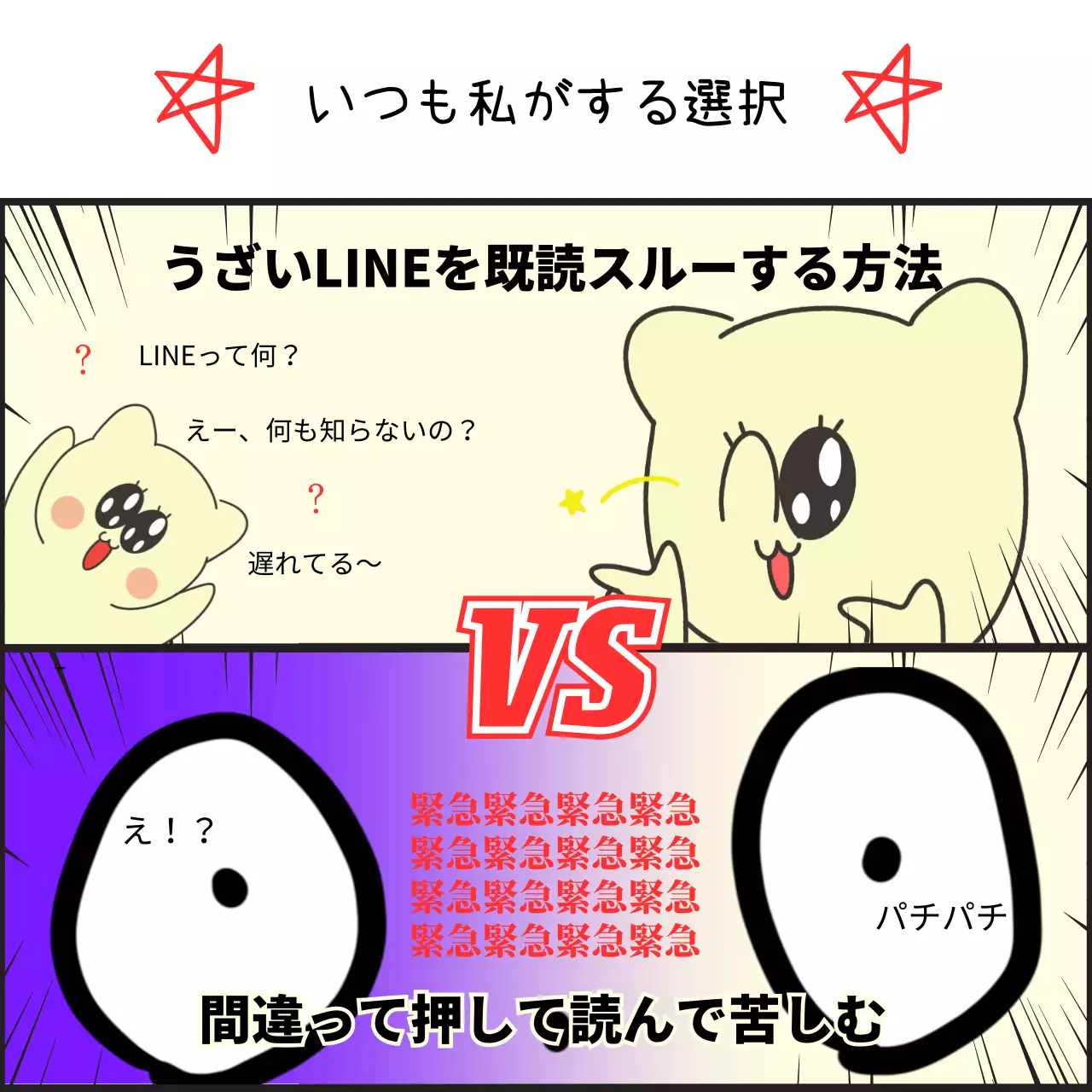 カラフル 漫画 キャラクター ポスター SNS投稿 正方形