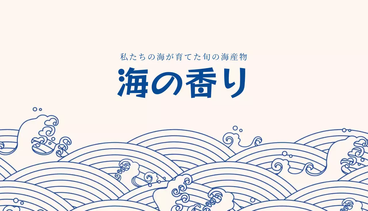青 シンプル 海産物 名刺
