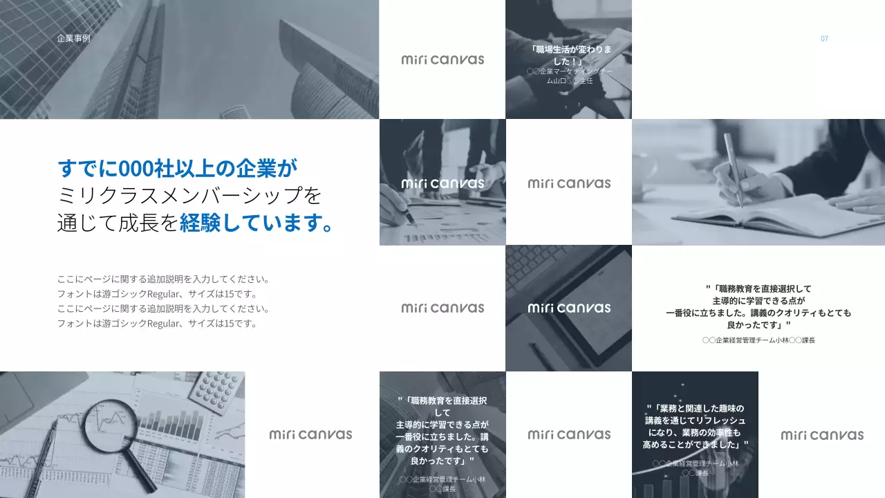 水色の明るい印象のビジネスサービス提案書プレゼンテーション