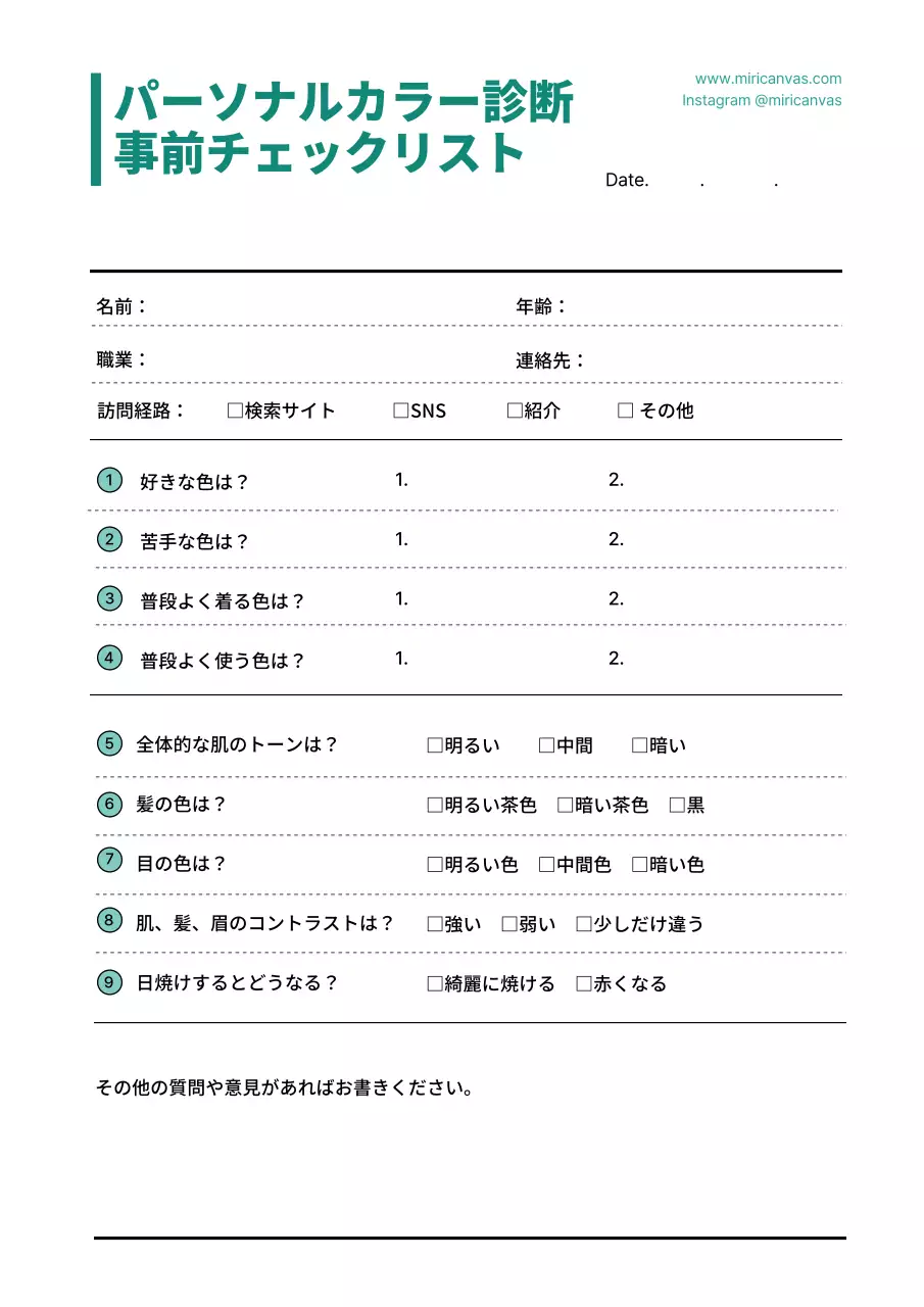 ミント シンプル チェックリスト 診断 文書フォーム