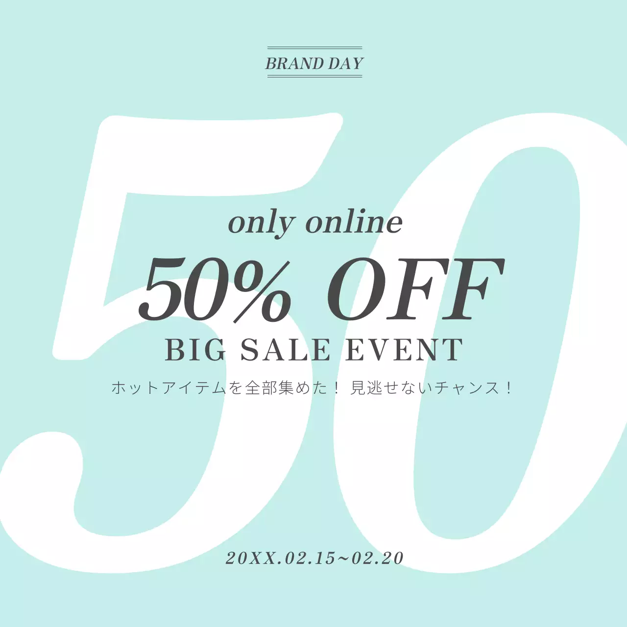 水色 シンプル セール ポスター Instagram投稿