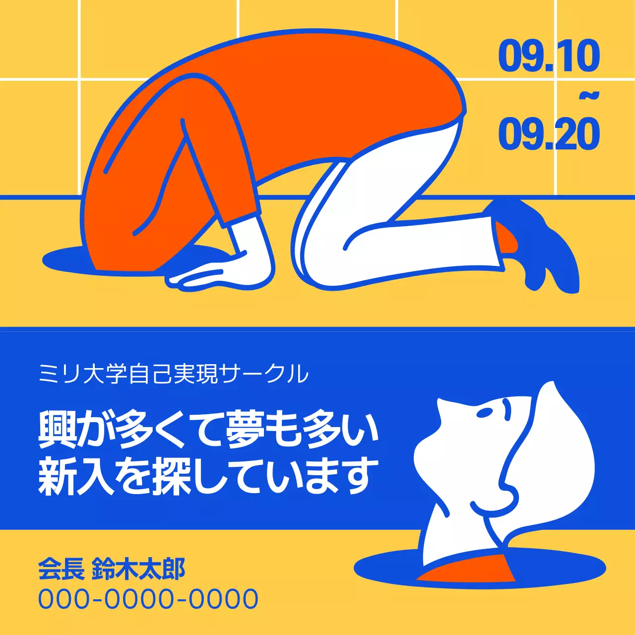 オレンジ ポップ サークル ポスター Instagram投稿