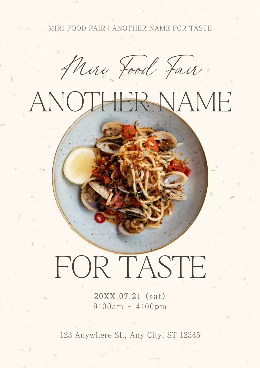 베이지색 우아한 음식 이벤트 포스터