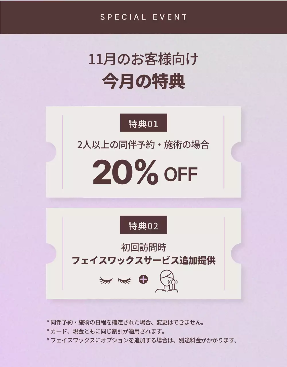 ピンク シンプル 美容 パンフレット 詳細ページ