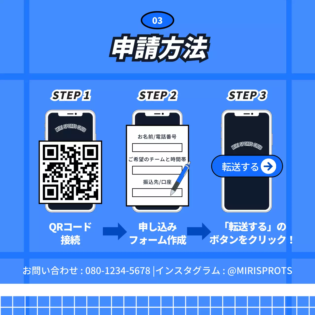 青色のバドミントンコートをコンセプトにしたスポーツクラブ会員募集