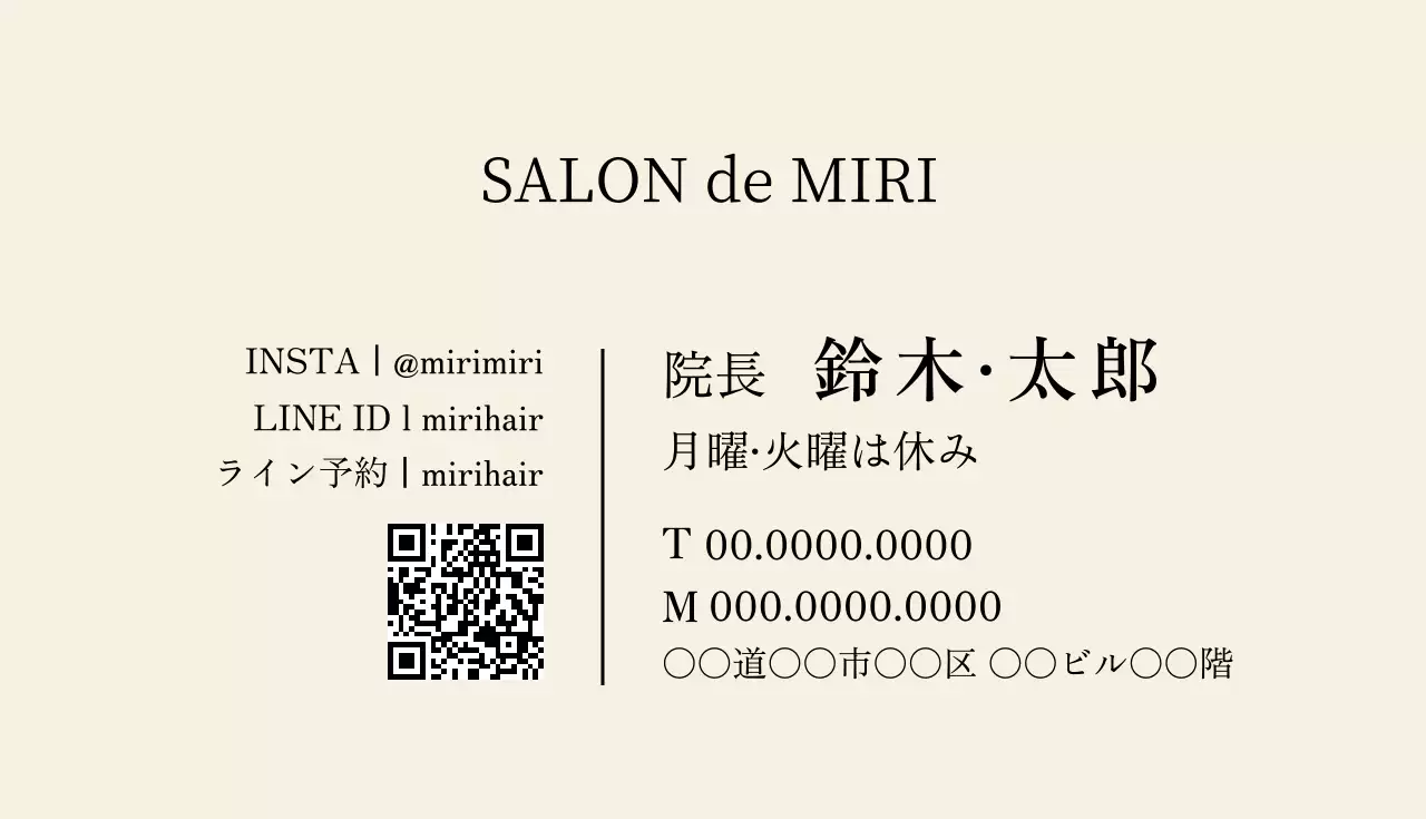 ベージュ シンプル 美容室 名刺