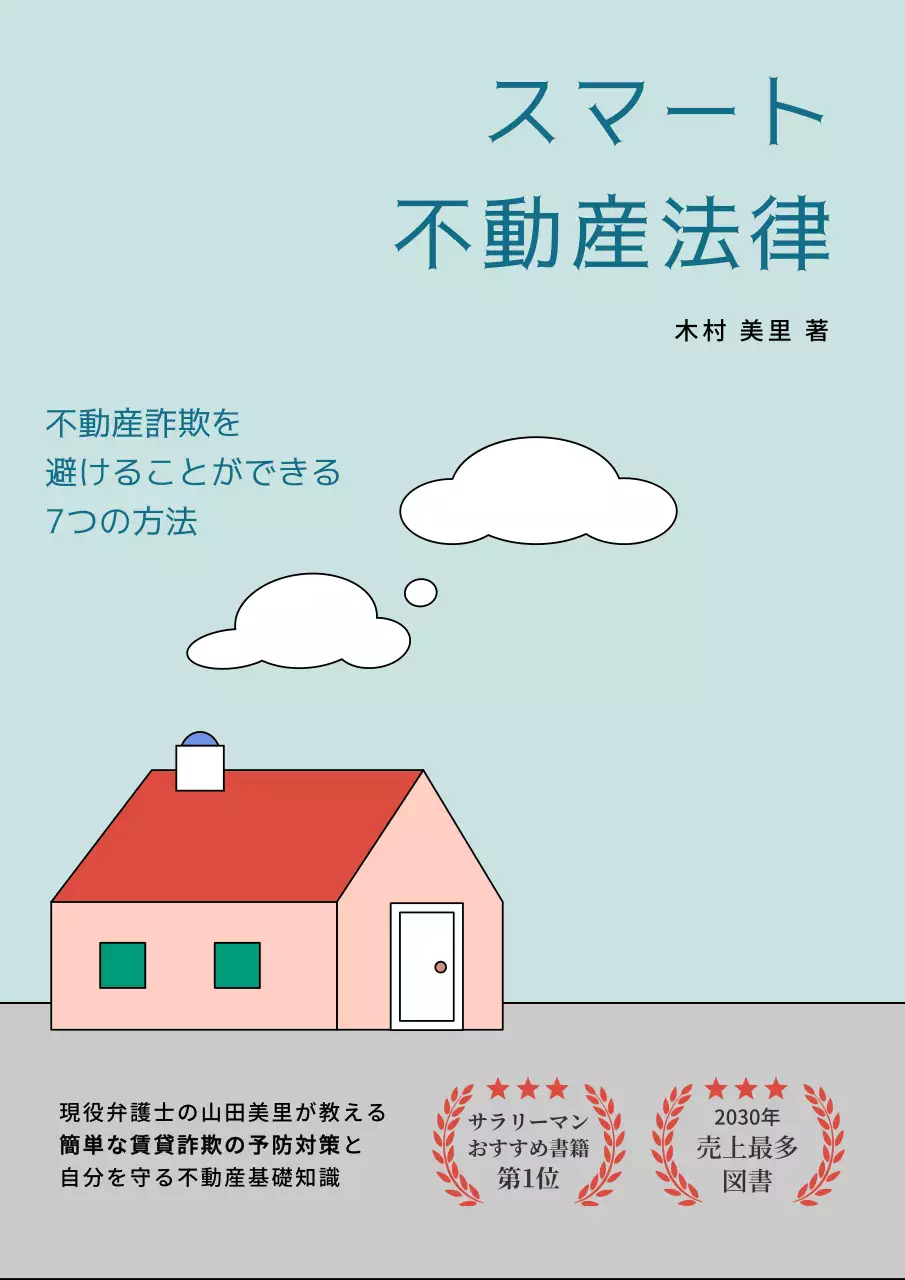 青 シンプル 法律 本 ブックカバー