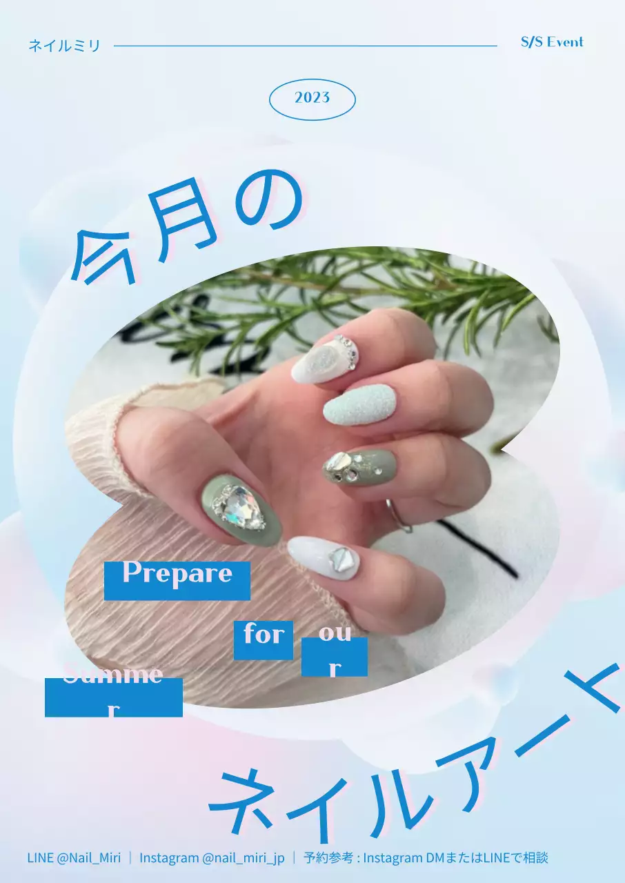 涼しげな雰囲気の今月のネイル広報ポスター