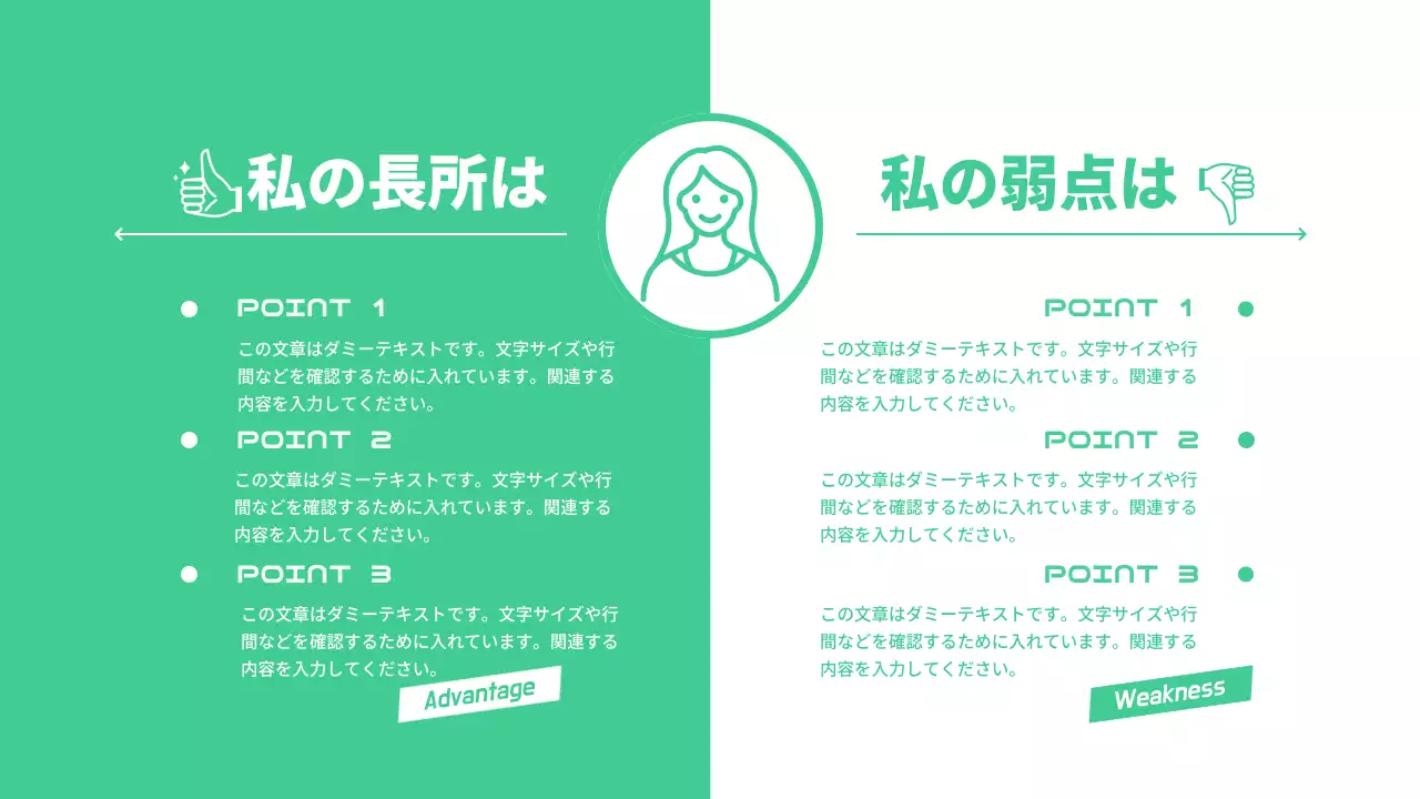 ミント シンプル 自己紹介 資料 インフォグラフィック