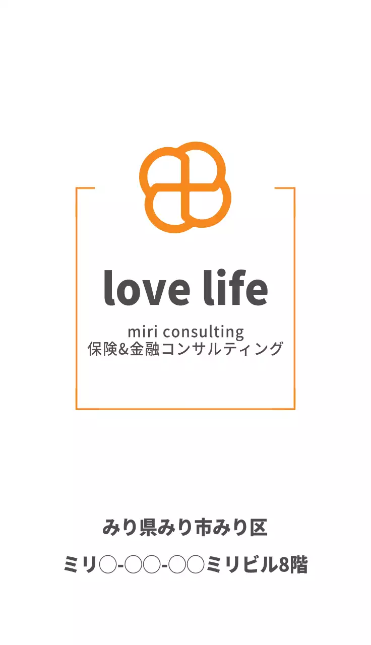 オレンジ シンプル ビジネス 名刺