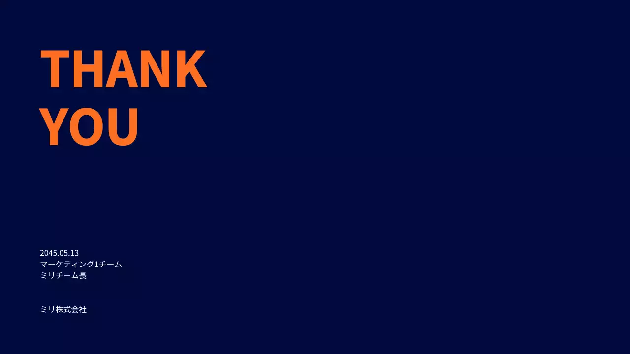 ネイビー モダン プロジェクト 企画書 プレゼンテーション