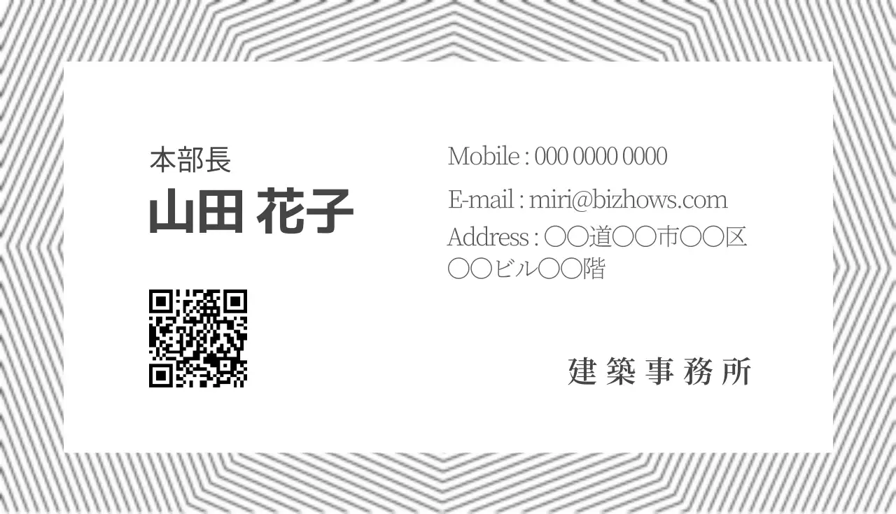 白黒 モダン 建築 名刺
