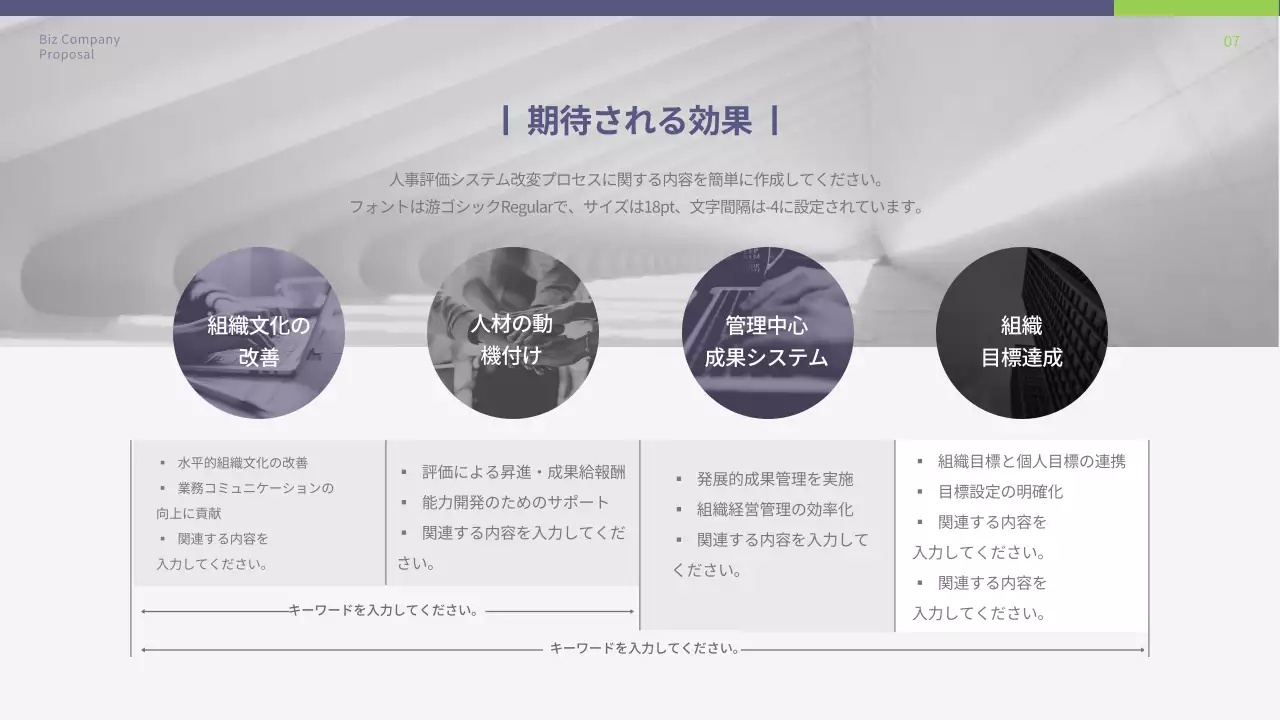 白 シンプル 企画書 提案書 プレゼンテーション