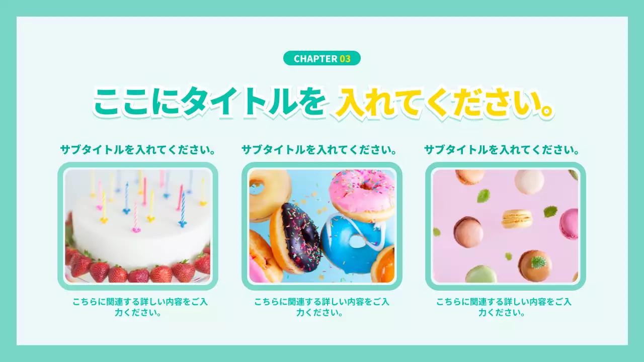 ミント かわいい プラン プレゼンテーション