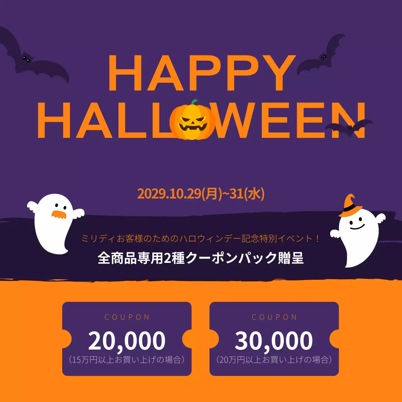 紫 ポップ ハロウィン クーポン Instagram投稿