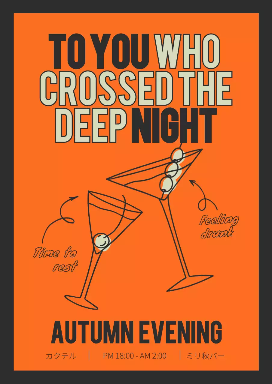 オレンジ ポップ カクテル ポスター