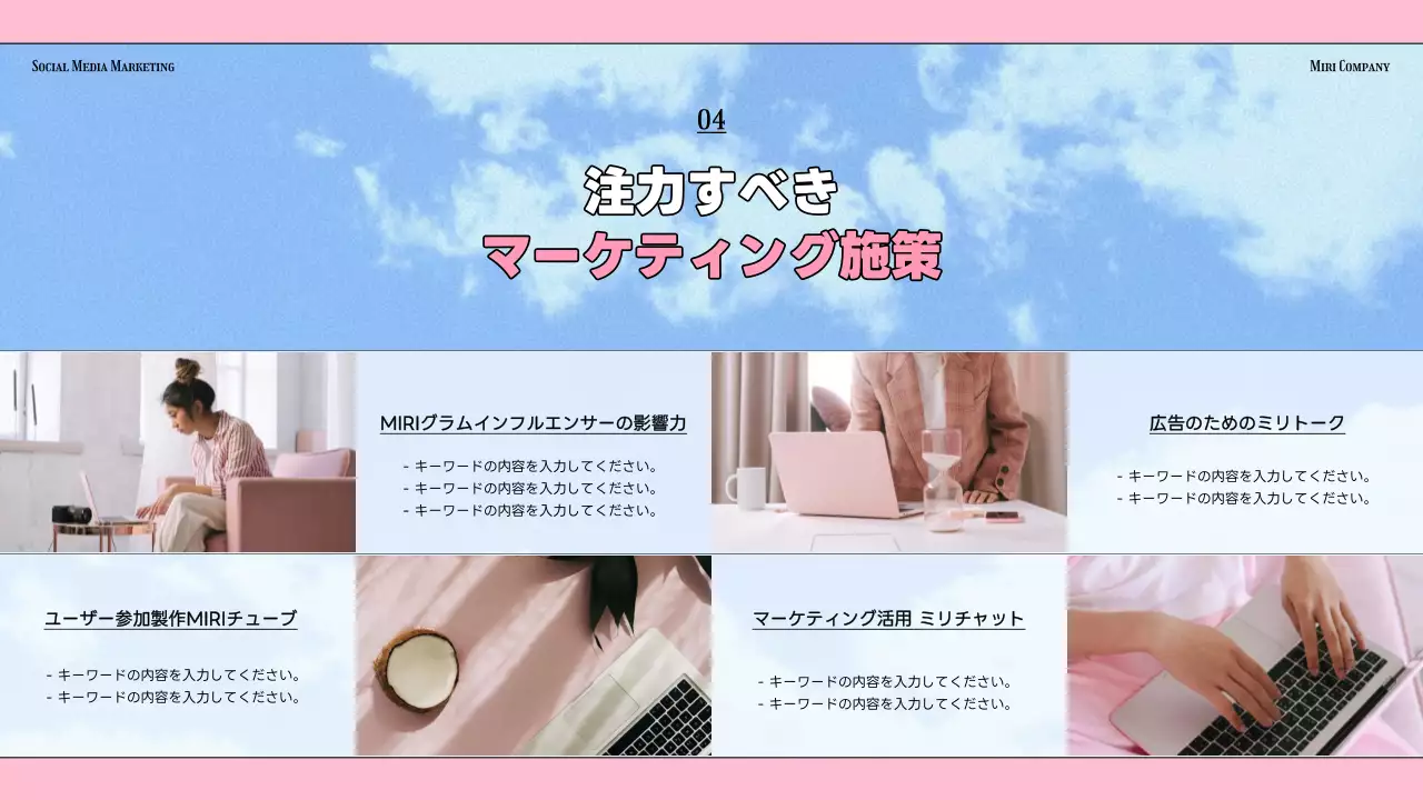 青 かわいい SNS プレゼンテーション