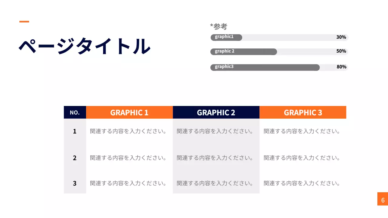 ネイビー モダン プロジェクト 企画書 プレゼンテーション
