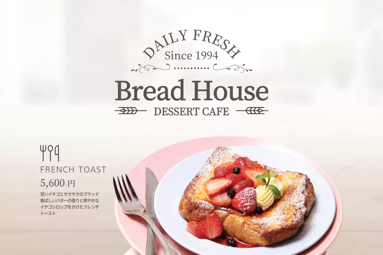 白 シンプル デザート ポスター